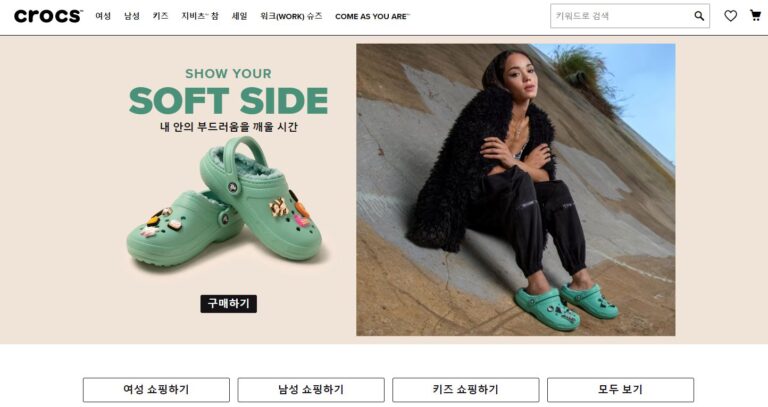 크록스(crocs) 코리아 공식 온라인 신발 쇼핑몰