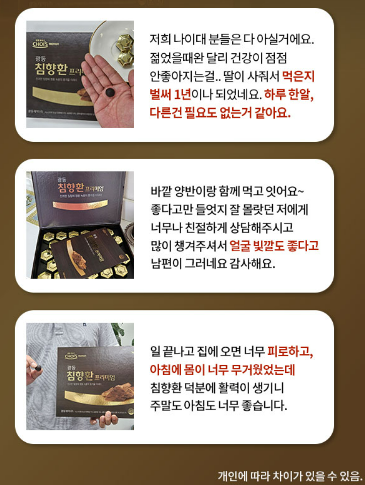 광동 침향환 후기